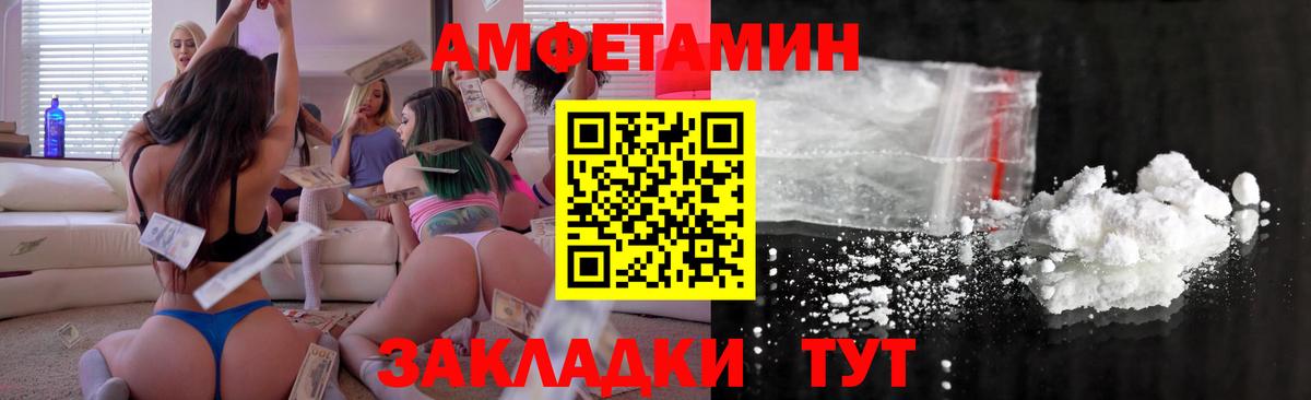Можайск  Амфетамин 98%  АМФ  Вход с VPN  Amphetamine 