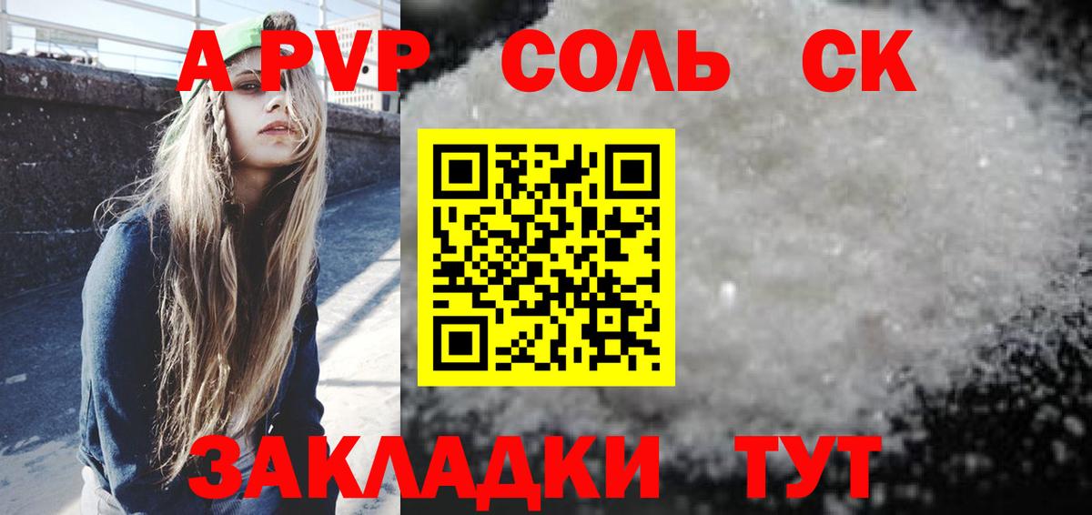 Alpha PVP СК  Alpha-PVP СК КРИС  Можайск  Alfa_PVP  Вход с VPN 