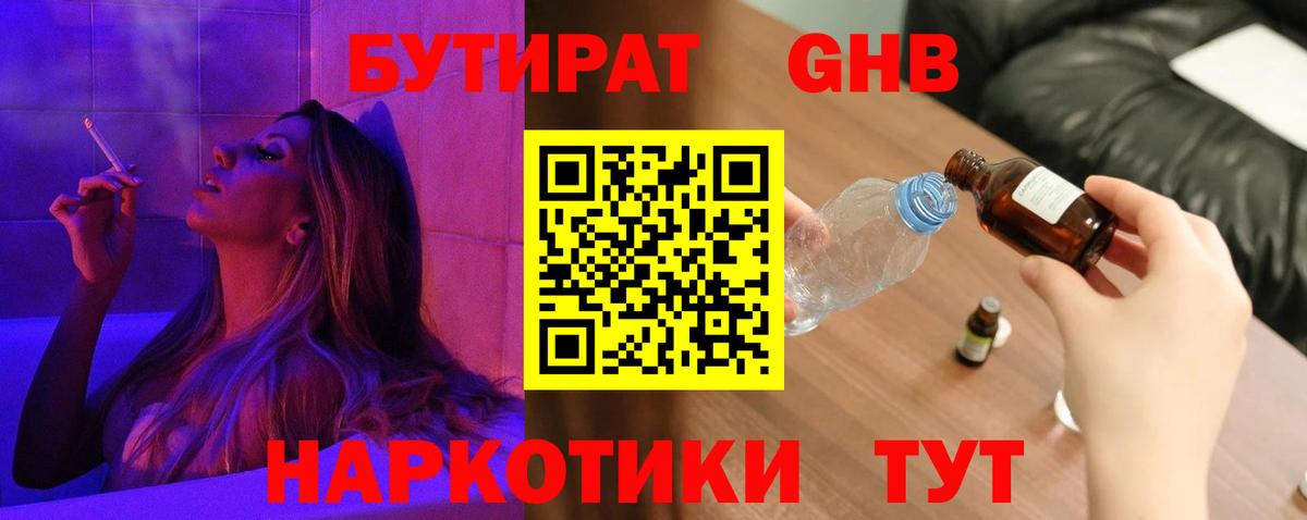 Можайск  Бутират Butirat  Вход с VPN 