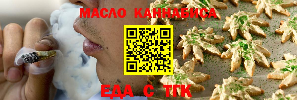 Cannafood марихуана  Вход с VPN  Можайск 