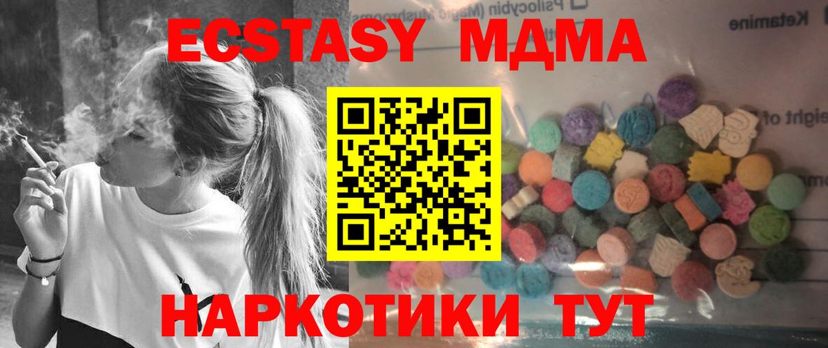 Можайск  Экстази 300 mg  Экстази Punisher  Вход с VPN 