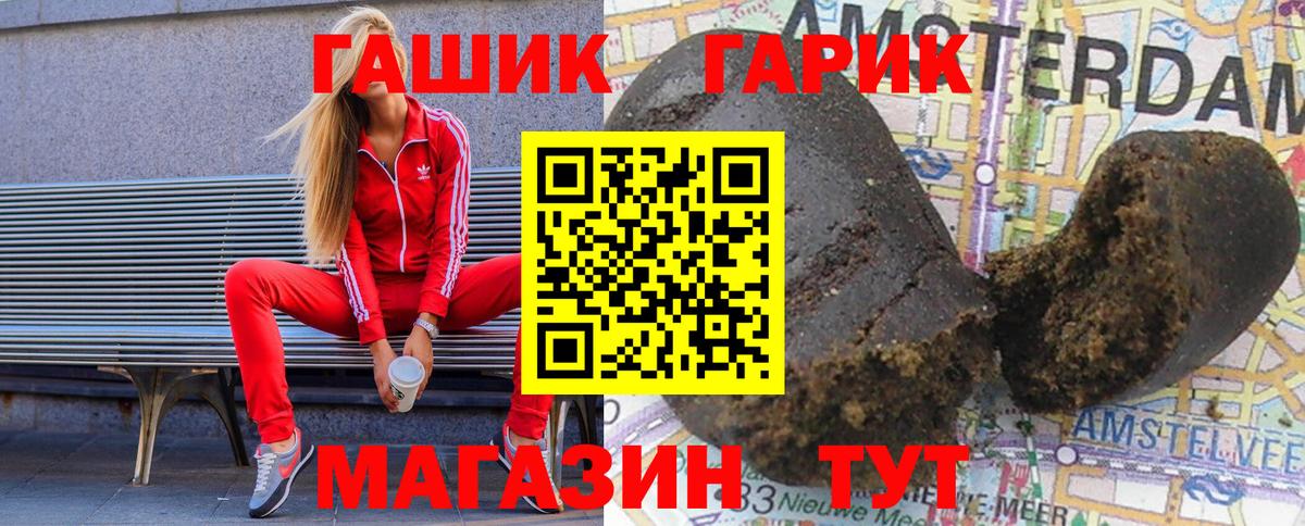 Гашиш хэш Можайск