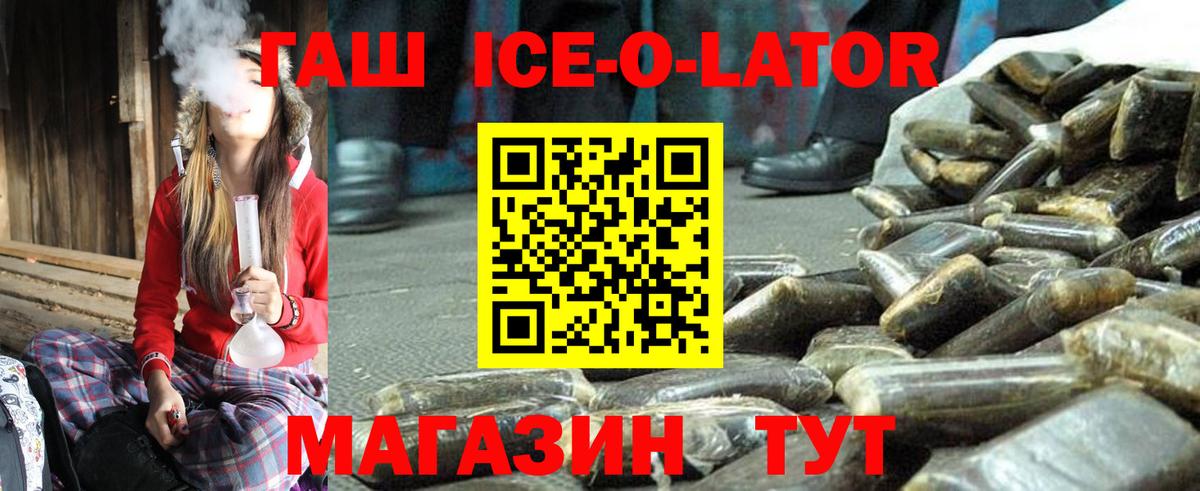 ГАШИШ hashish  ГАШ ice o lator  Можайск  Вход с VPN 