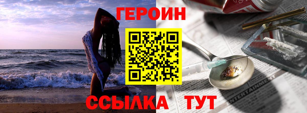 Героин гречка  Вход с VPN  Можайск 