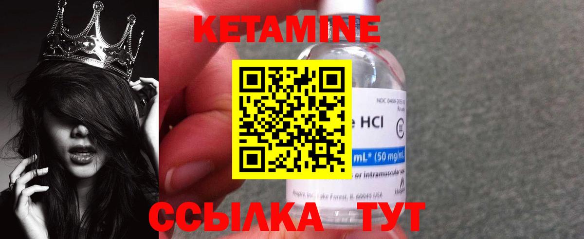 Кетамин ketamine  Вход с VPN  Можайск 