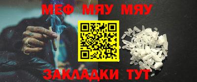 меф Дубна