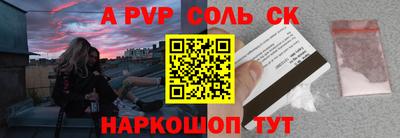 альфа пвп Донской
