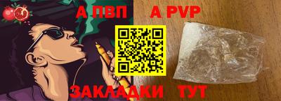 альфа пвп Донской