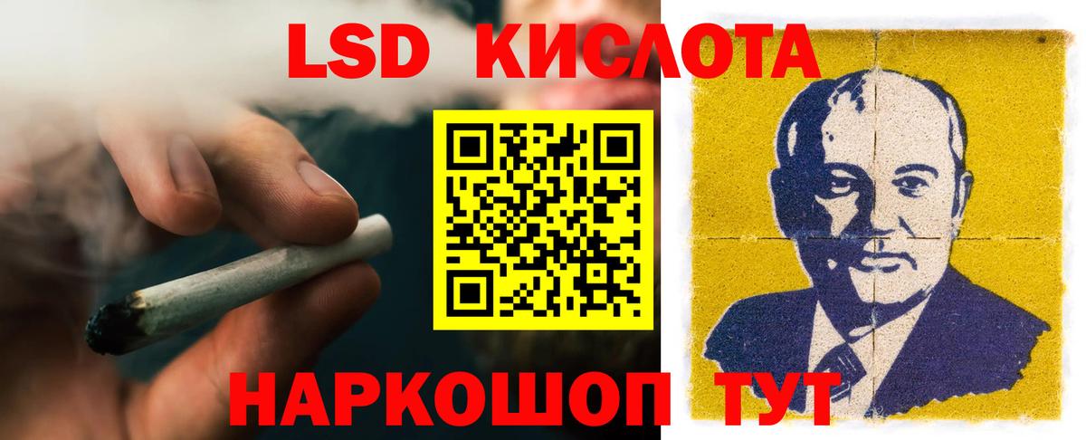 LSD-25 экстази кислота Можайск