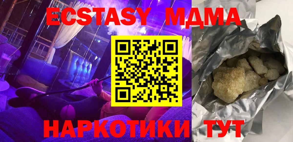 МДМА Molly  Вход с VPN  МДМА молли  Можайск 