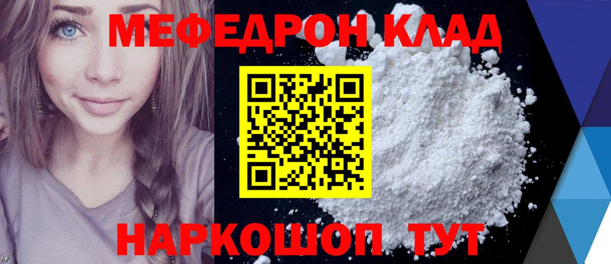 Меф 4 MMC  Вход с VPN  Меф мука  Можайск 