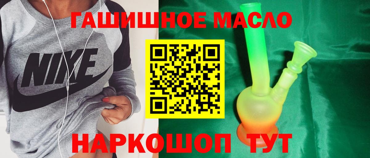 ТГК жижа  Вход с VPN  Можайск 