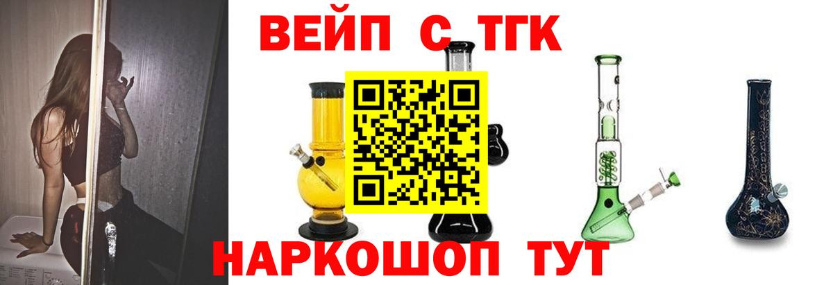 ТГК концентрат Можайск