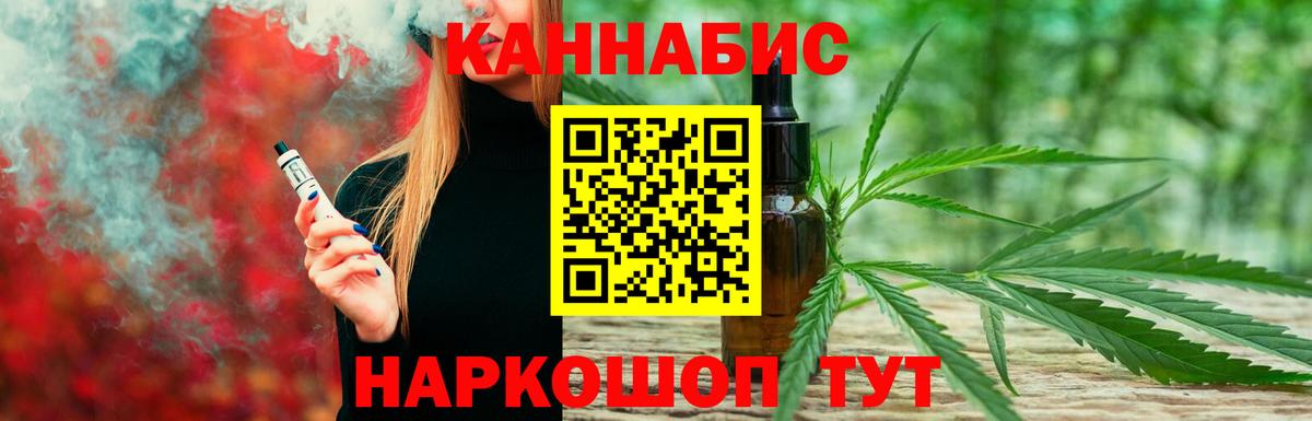 Марихуана AK-47 Можайск